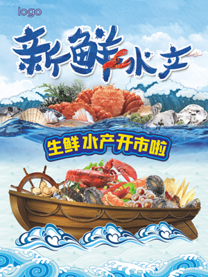 水產(chǎn)圖片與常見水產(chǎn)品介紹